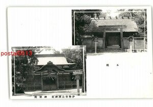 XyJ7132●三重 本殿 伊勢香良洲神社 神楽殿 *傷み有り【絵葉書】