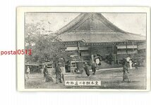 XyJ0987●東京 御大葬 東本願寺の遥拝所 *傷み有り【絵葉書】_画像1