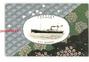 XyK6861●観艦式拝観記念 昭和5年10月26日 日本郵船株式会社 丹波丸 *傷み有り【絵葉書】