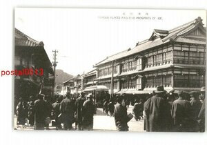 XyK3321●三重 山田駅前 *傷み有り【絵葉書】