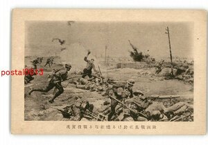 XyI8555●世界の戦争 欧洲戦乱に於ける悲壮なる戦役実況 *傷み有り【絵葉書】