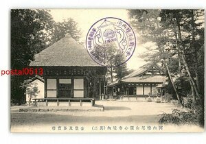 XyL6579●大阪 河内檜尾山観心寺境内 その2 金堂及多宝塔 *傷み有り【絵葉書】