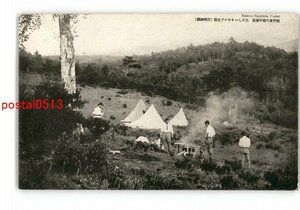 XyM1072●長野 信州夏の菅平風景 たのしいキヤンプ生活 大明神■ *エンタイア *傷み有り【絵葉書】