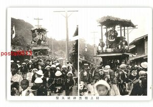 XyL3496●新潟 村上羽黒神社大祭 山車 *傷み有り【絵葉書】