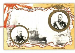 XyL2451●日本海大海戦一週年記念 *傷み有り【絵葉書】