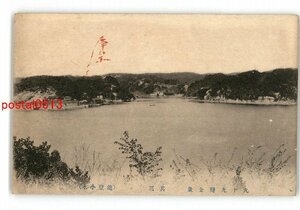 XyM7203●石川 九十九湾全景 その3 能登小木 *傷み有り【絵葉書】