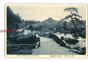 XyL6300●熊本 熊本名所 水前寺庭園 *傷み有り【絵葉書】