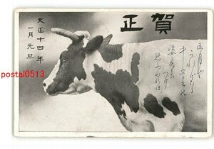 Art hand Auction XyM4274 ● Новогодняя открытка Корова *Целая* Поврежденная [Открытка], античный, коллекция, разные товары, Открытка
