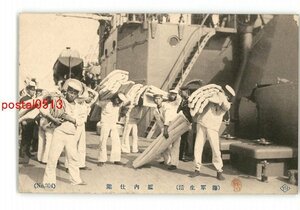 XyM0869●海軍生活 艦内仕業 *傷み有り【絵葉書】