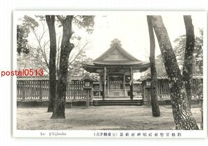 XyL7660●三重 別格官幣社結城神社前景 津市 *傷み有り【絵葉書】