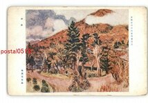 XyL7867●春陽会第三回展覧会出品 秋山 梅原龍三郎 *傷み有り【絵葉書】_画像1