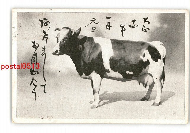 XyM7899 ● New Year's card Cow * Entire * Damaged [Postcard], antique, collection, miscellaneous goods, Postcard