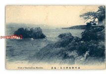 XyN4115●静岡 遠州舞浜弁天島の風景 *傷み有り【絵葉書】_画像1