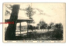 XyO6453●長野 信濃八景 川中島古戦場八幡原 *傷み有り【絵葉書】_画像1