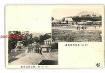 XyO6829●山口 高等商業学校 山口県立師範学校 *傷み有り【絵葉書】_画像1