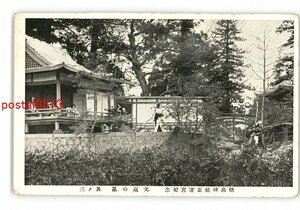 XyP3825●長野 穂高神社正遷宮紀念 元寇の乱 その3 *傷み有り【絵葉書】