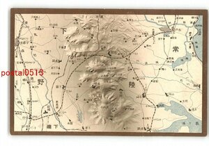 XyP2018●茨城 筑波山を中心とした地図 *傷み有り【絵葉書】