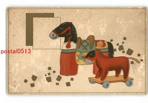 Art hand Auction XyO7805●年賀状アート絵葉書 その3567 *傷み有り【絵葉書】, アンティーク, コレクション, 雑貨, 絵葉書