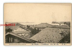 XyQ1892●石川 能登 和倉温泉場 大徳旅館屋上より能登湾を望む *傷み有り【絵葉書】