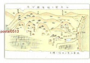 XyQ5869●新潟 1000年前の越後国分寺 延喜6年の古図に據る *傷み有り【絵葉書】