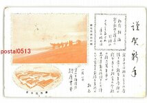 XyO3044●富山 広告絵葉書 株式会社廣貫堂 *傷み有り【絵葉書】_画像1