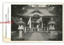 XyQ4805●東京 小金井神社に於て出征将士の武運長久を祈願する昭午会長並幹部代表 *傷み有り【絵葉書】_画像1