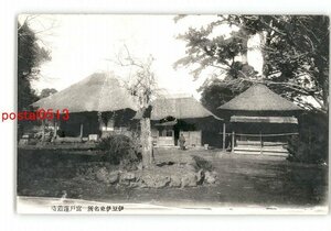 XyP6965●静岡 伊豆伊東名所 富戸蓮着寺 *傷み有り【絵葉書】