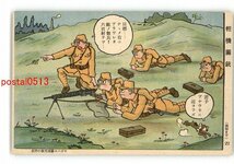 XyP3515●軍隊生活漫画 軽機関銃 *傷み有り【絵葉書】_画像1