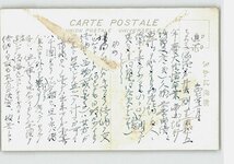 XyQ4490●東京 一之江大講堂書院人丸の間 *傷み有り【絵葉書】_画像2