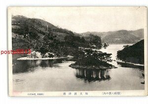 XyQ1975●島根 隠岐八景の内 知夫渡津港 *エンタイア *傷み有り【絵葉書】