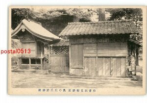 XyQ1384●鳥取 伯耆国名和神社 奥の院氏殿神社 *傷み有り【絵葉書】