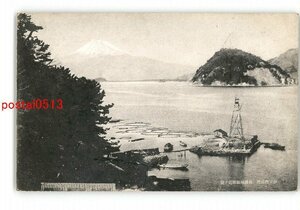 XyQ1872●静岡 伊豆内浦湾 長浜城址付近の景 *傷み有り【絵葉書】