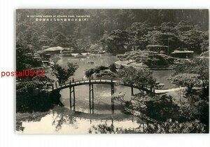 XyP4741●香川 栗林公園 泉石の布置巧妙なる南湖全景 *傷み有り【絵葉書】