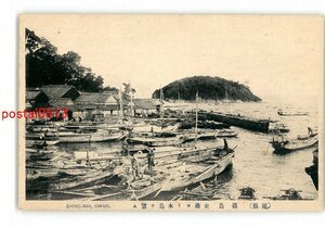 XyQ1651●愛知 尾張 篠島 東港より木島を望む *傷み有り【絵葉書】