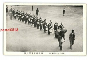 XyS4192●兵庫 神戸みなとの祭実況 明治維新官軍行列 *傷み有り【絵葉書】