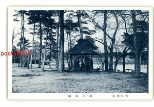 XyR7728●埼玉 大宮名所 氷川公園 *傷み有り【絵葉書】