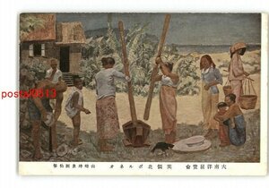 XyS2520●大南洋展覧会 英領北ボルネオ 山崎坤象画伯筆 *傷み有り【絵葉書】