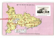 XyS5203●岐阜 稲葉郡産業案内図 岐阜県稲葉郡事務所 産業組合中央会岐阜会稲葉郡部会 *傷み有り【絵葉書】_画像1