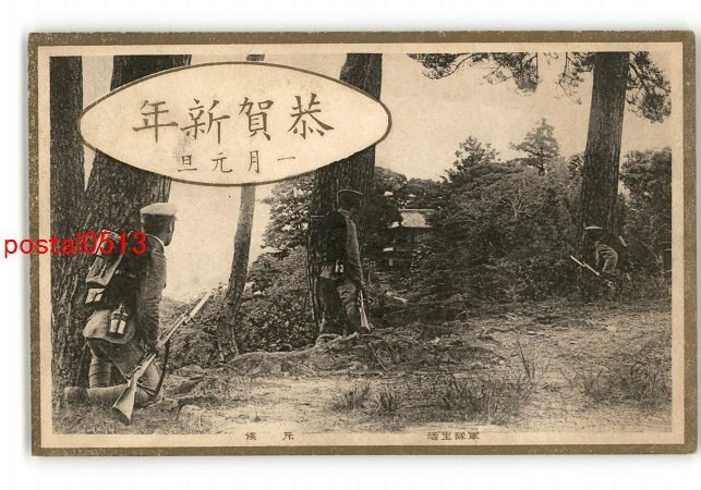 XyS0896 ● Carte militaire du Nouvel An Infantry Scout * Endommagée [Carte postale], antique, collection, marchandises diverses, Carte postale