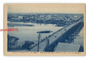 XyS1333●北海道 釧路市街 市の中央に架するをマサマイ橋と称す北海道第一の長橋なり *傷み有り【絵葉書】