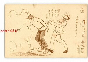 XyS7841●大分 旅行アート絵葉書 血の池地獄 *傷み有り【絵葉書】