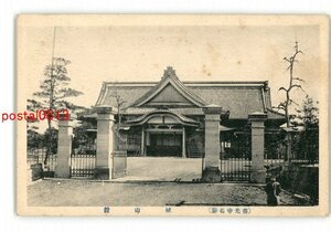 XyS0458●長野 善光寺名勝 城山館 *傷み有り【絵葉書】