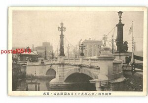 XyR1230●東京 帝国里程の中心起点たる日本橋開通式の実況 *傷み有り【絵葉書】