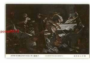 XyT9963●大野挺身隊敵高等司令部に突入奮戦す 大東亜戦争陸軍作戦記録画 田村孝之介筆 *傷み有り【絵葉書】