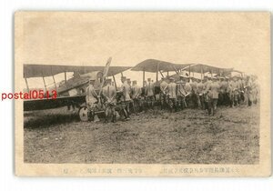 XyT6265●全国団隊長陸軍歩兵学校見学演習 各種飛行機の説明を聞取 ナーレ程 *傷み有り【絵葉書】