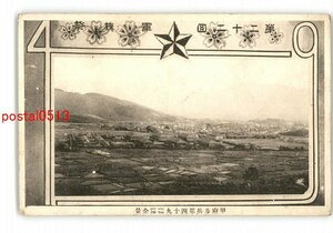 XyT5758●山梨 甲府歩兵第49連隊全景 *傷み有り【絵葉書】