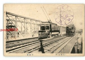 XyT8415●大阪 天満橋 電車 *傷み有り【絵葉書】