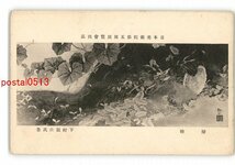 XyT9856●日本美術院第5回展覧会出品 掃捨 下村観山氏筆 *傷み有り【絵葉書】_画像1