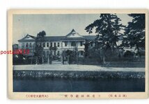 XZJ8971【新規】三重 津市名所 三重県師範学校 *傷み有り【絵葉書】_画像1