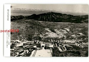 XyU4953●冬の物見平ロッジ全景 日本アルプス連峰を望む *傷み有り【絵葉書】